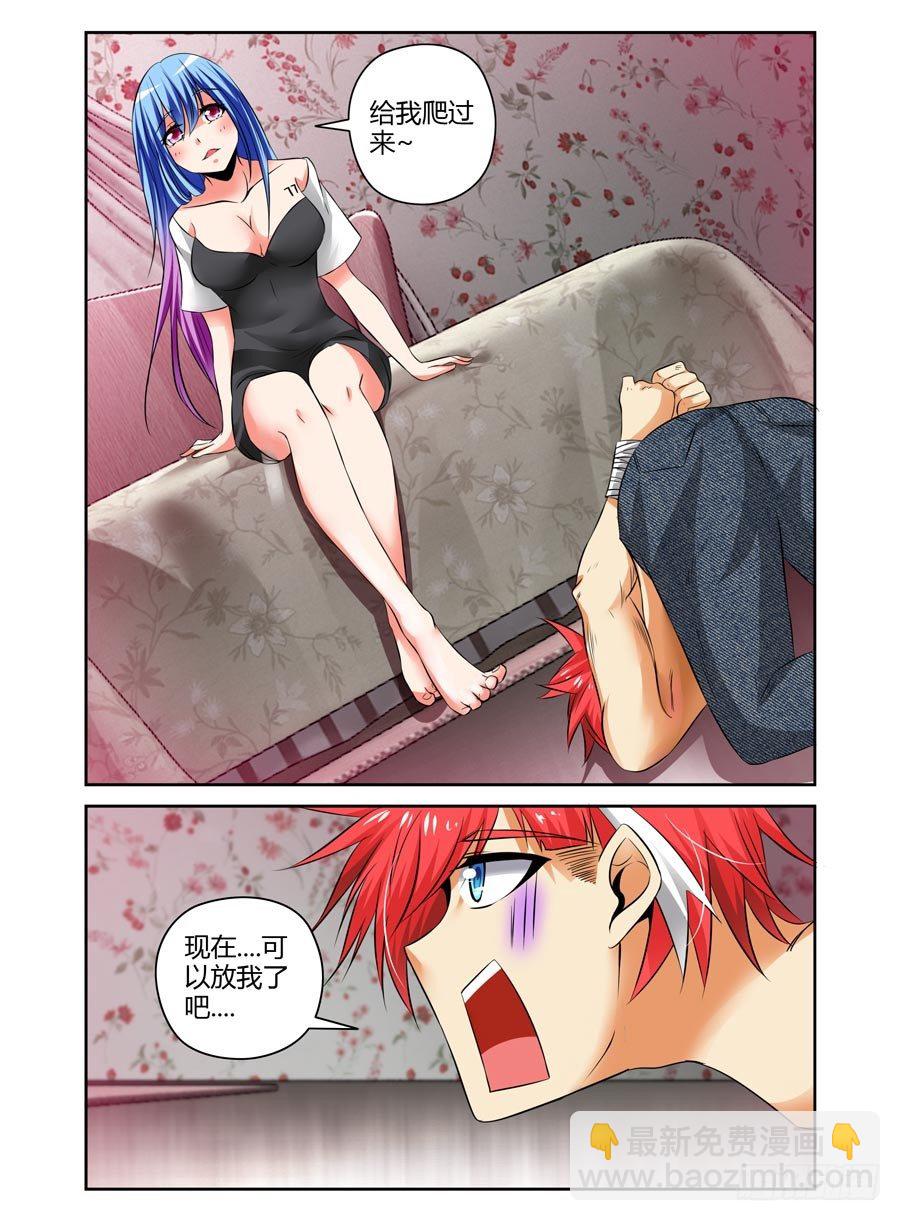 87.要舔一下吗？-第92话