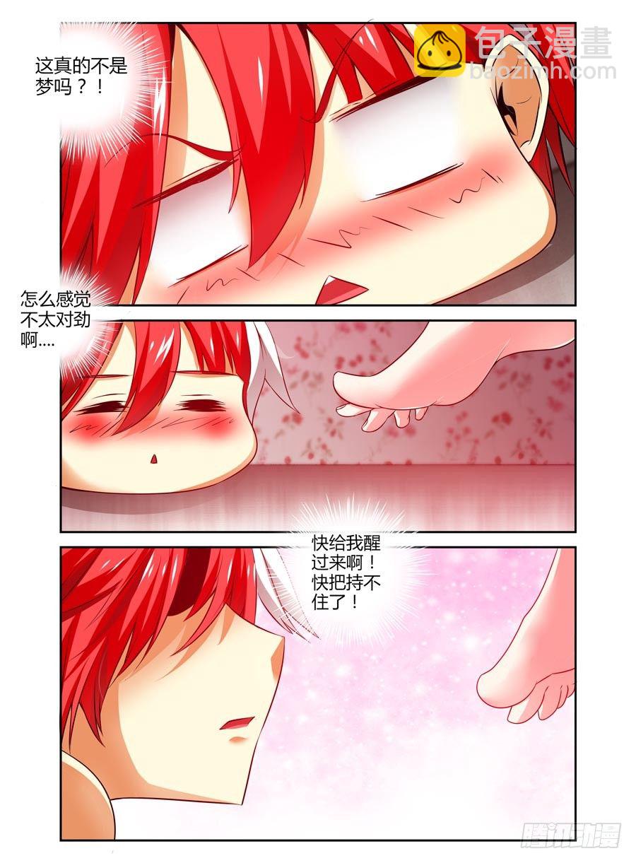87.要舔一下吗？-第92话