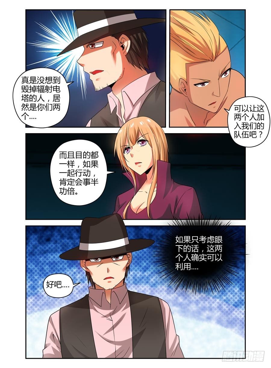 90.共同的目标！-第96话