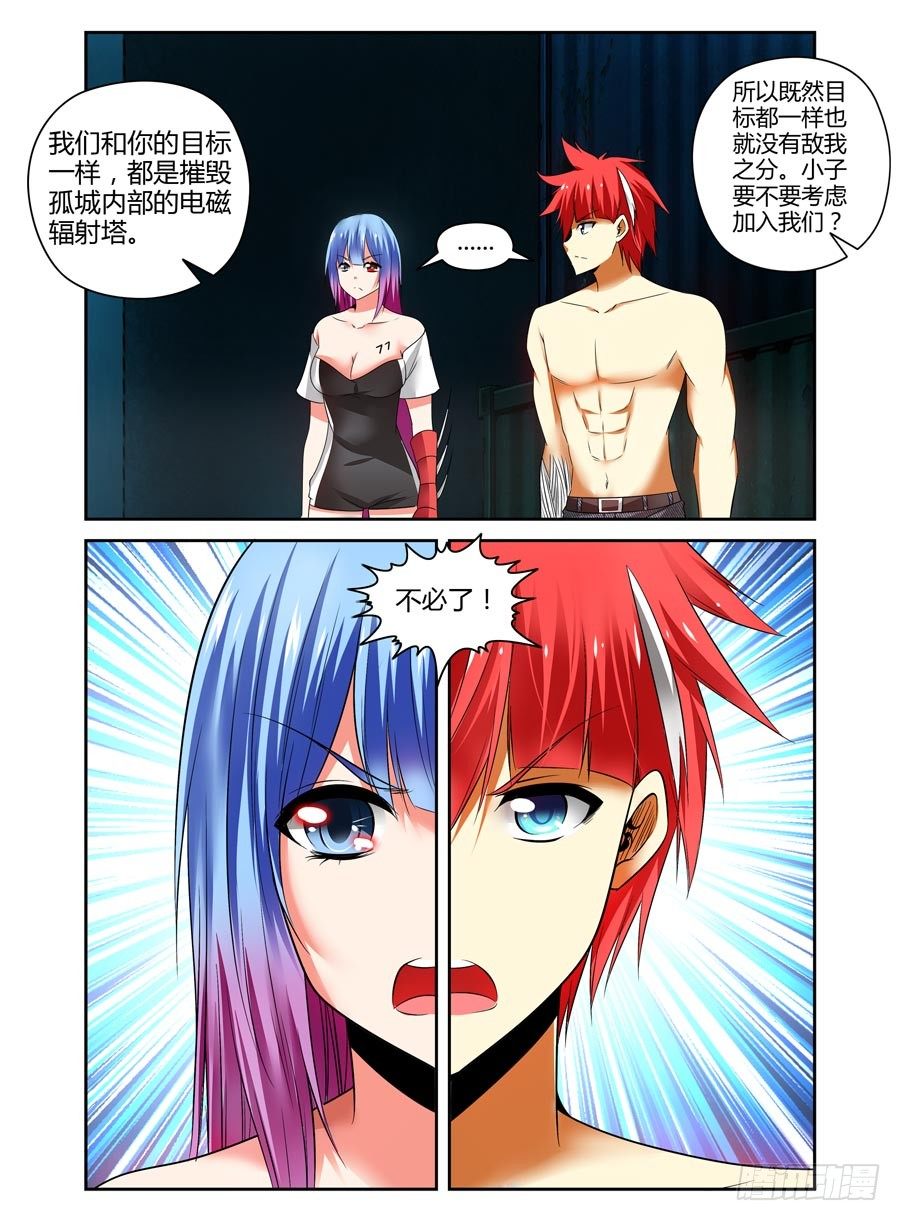 90.共同的目标！-第96话