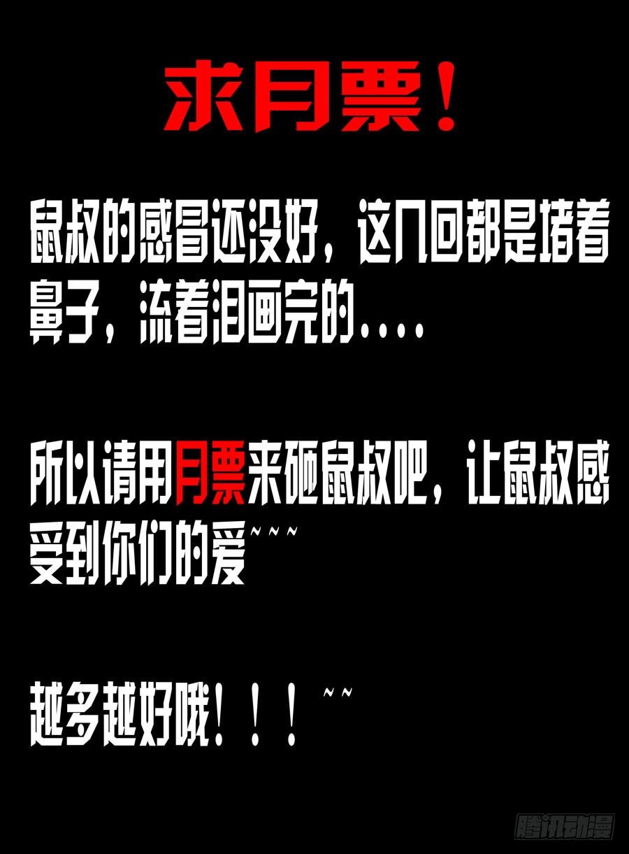 90.共同的目标！-第96话