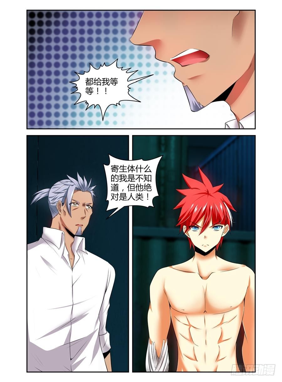 90.共同的目标！-第96话