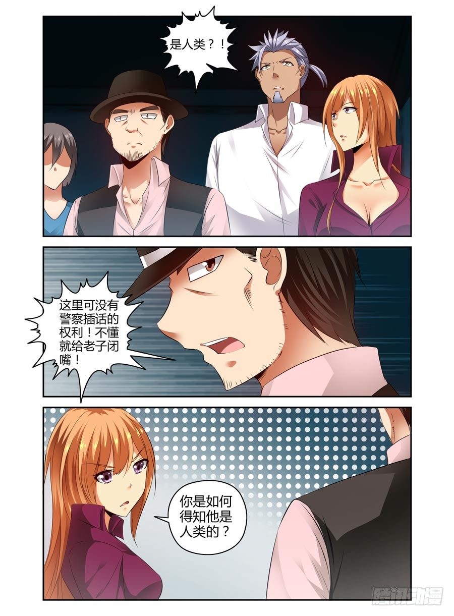 90.共同的目标！-第96话