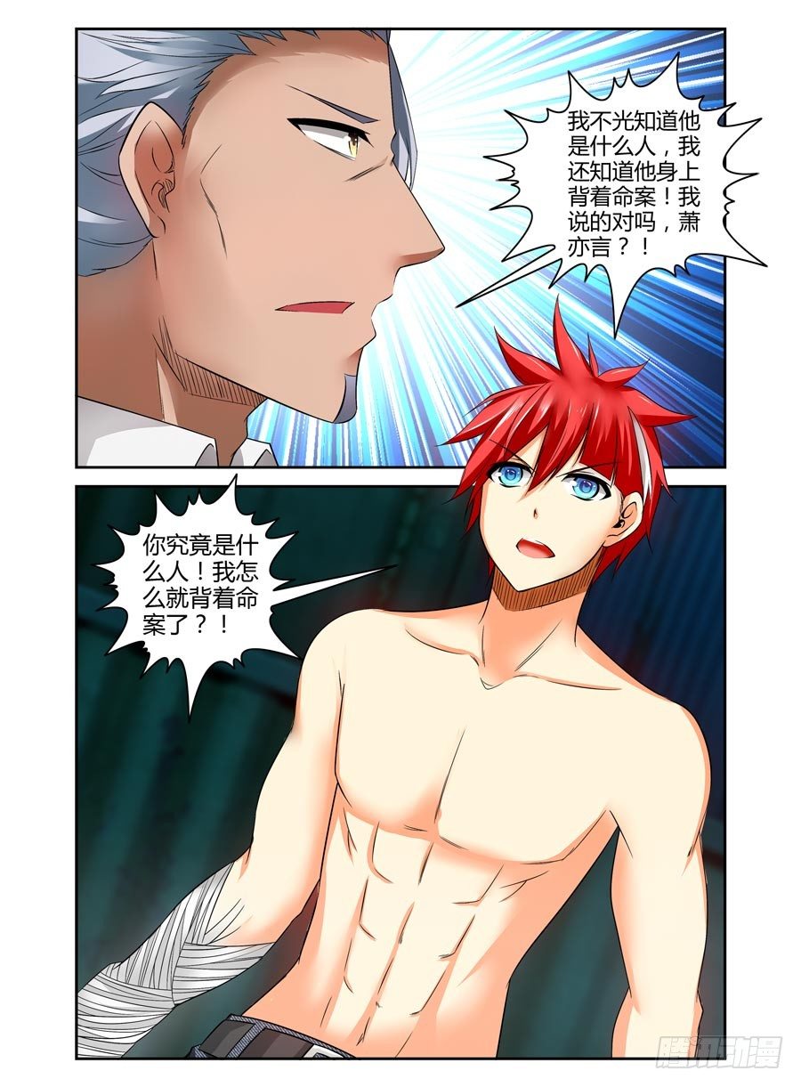 90.共同的目标！-第96话