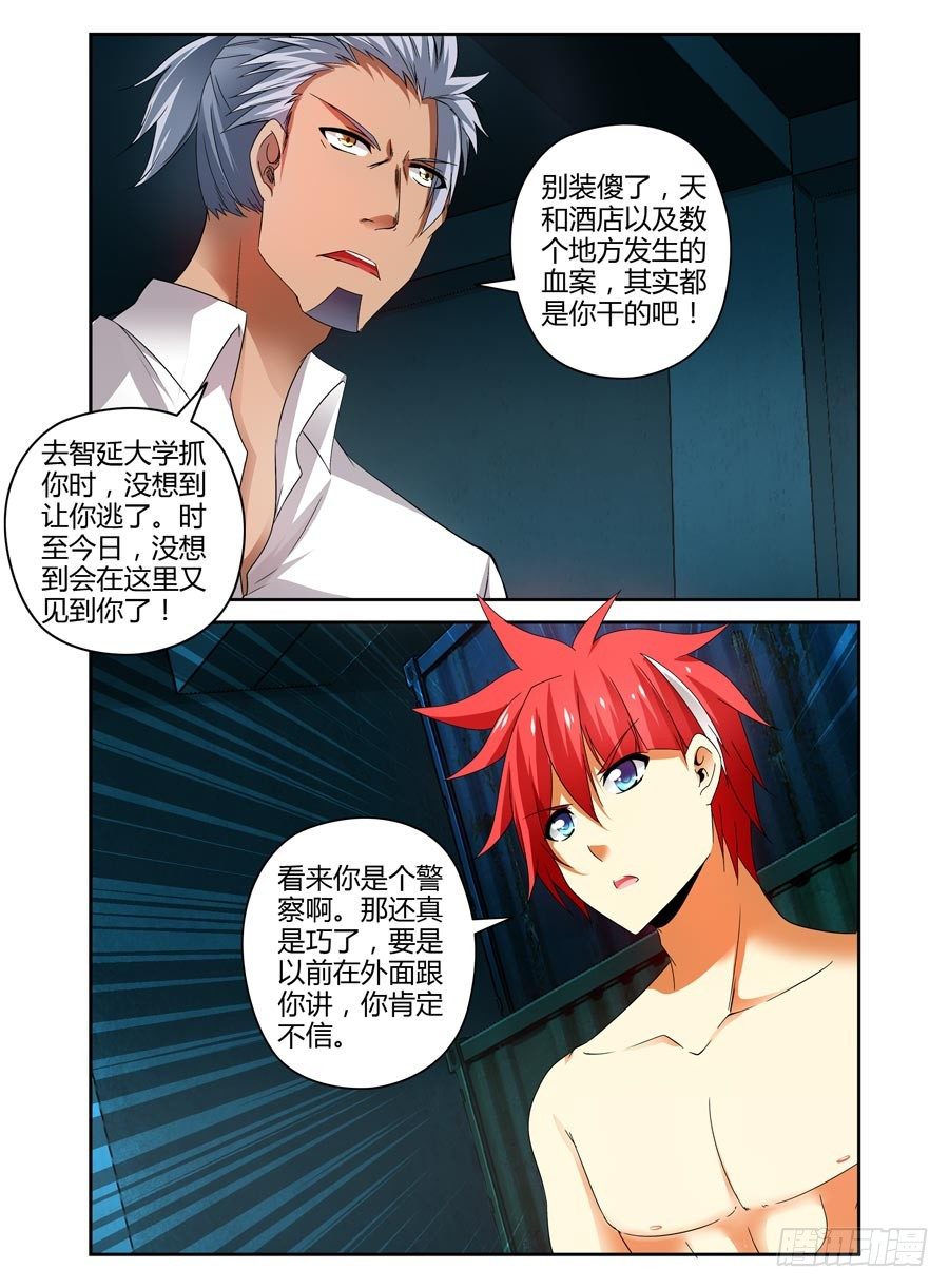 90.共同的目标！-第96话