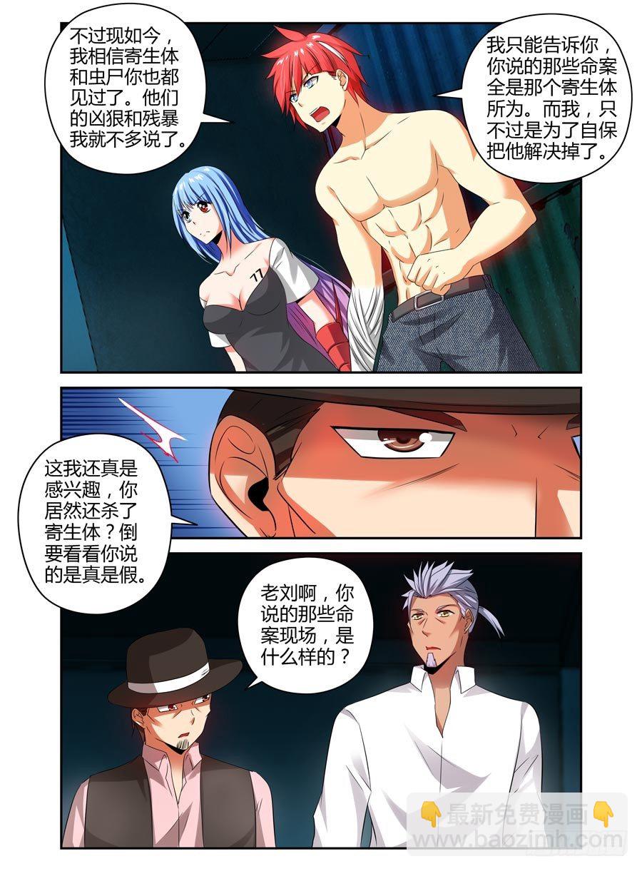 90.共同的目标！-第96话