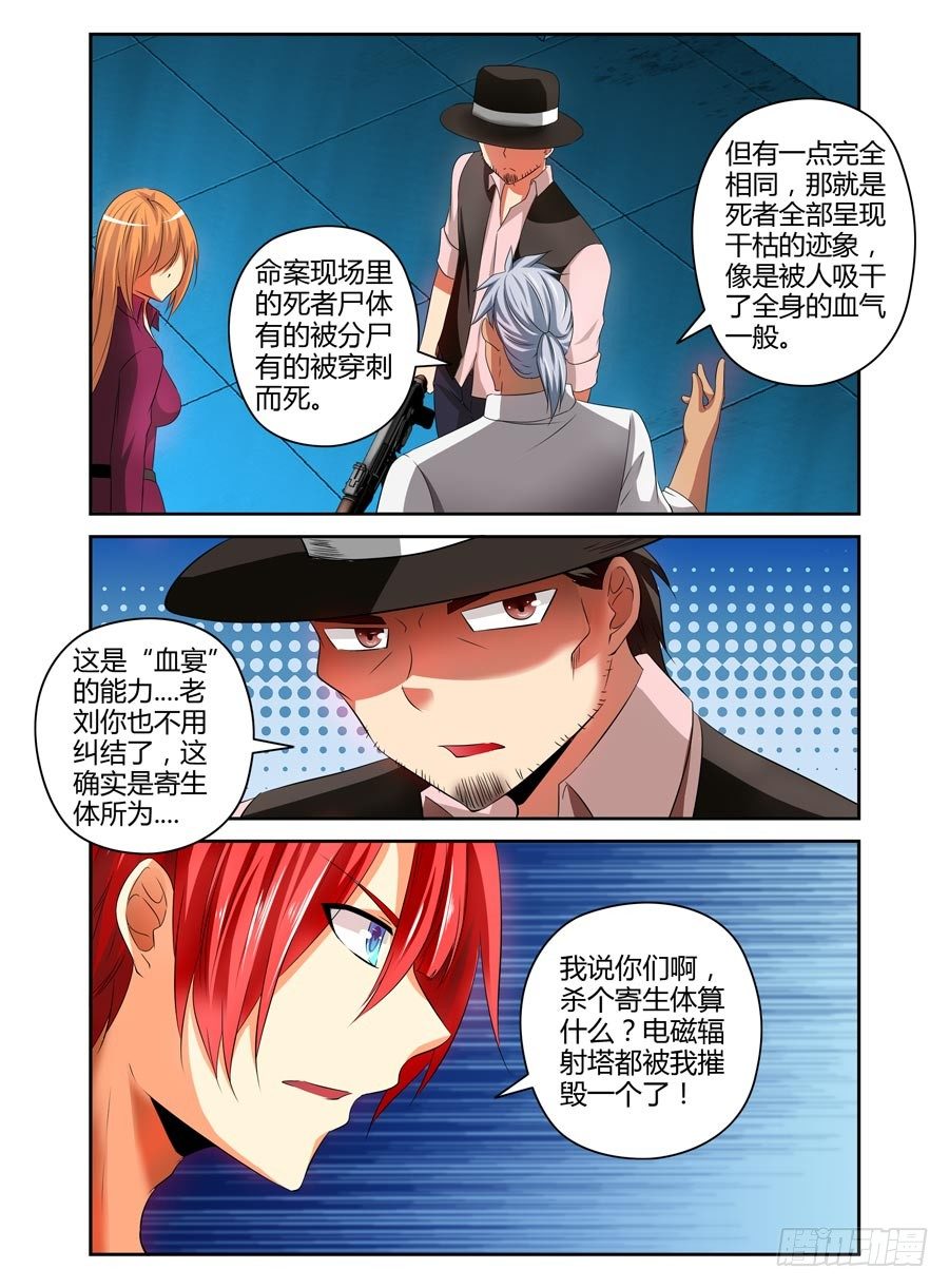 90.共同的目标！-第96话