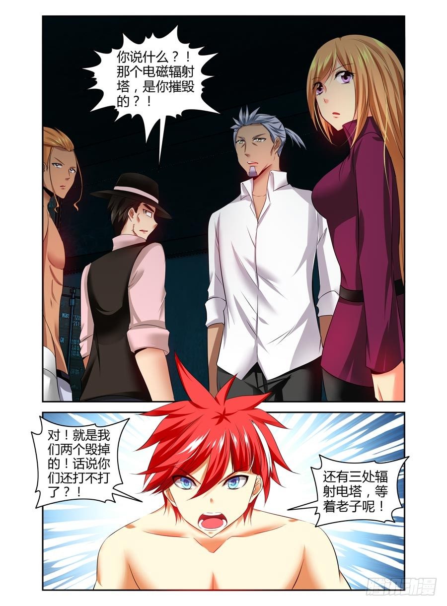90.共同的目标！-第96话