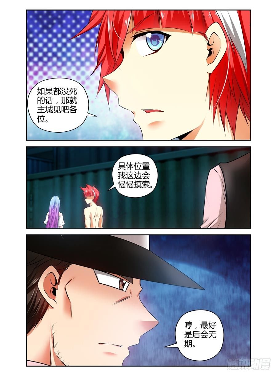 92.后会无期！-第98话