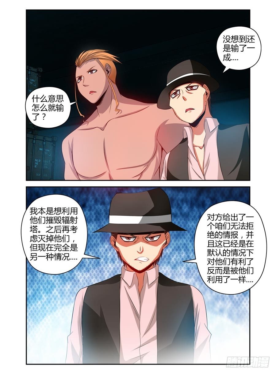 92.后会无期！-第98话