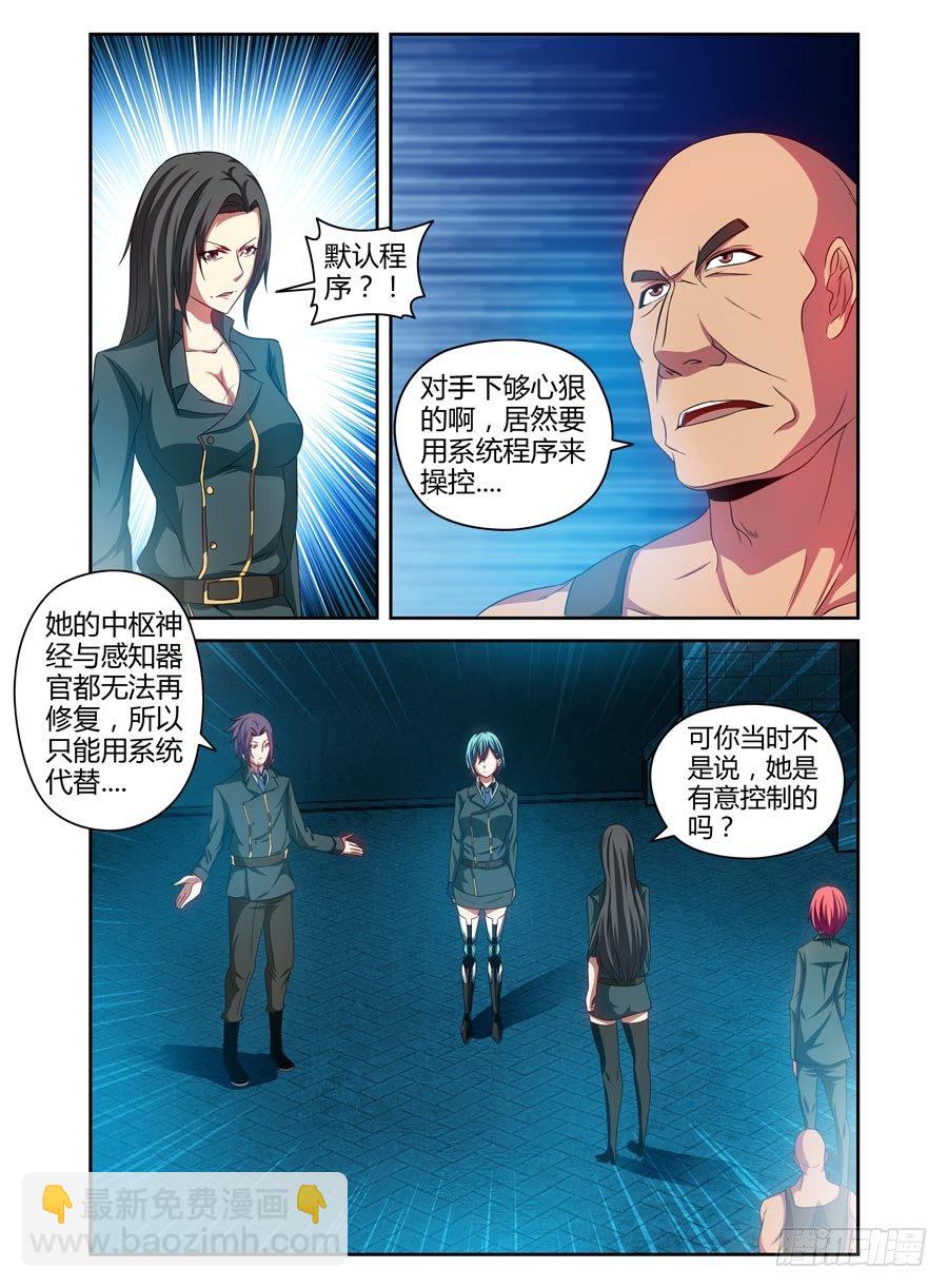 92.后会无期！-第98话