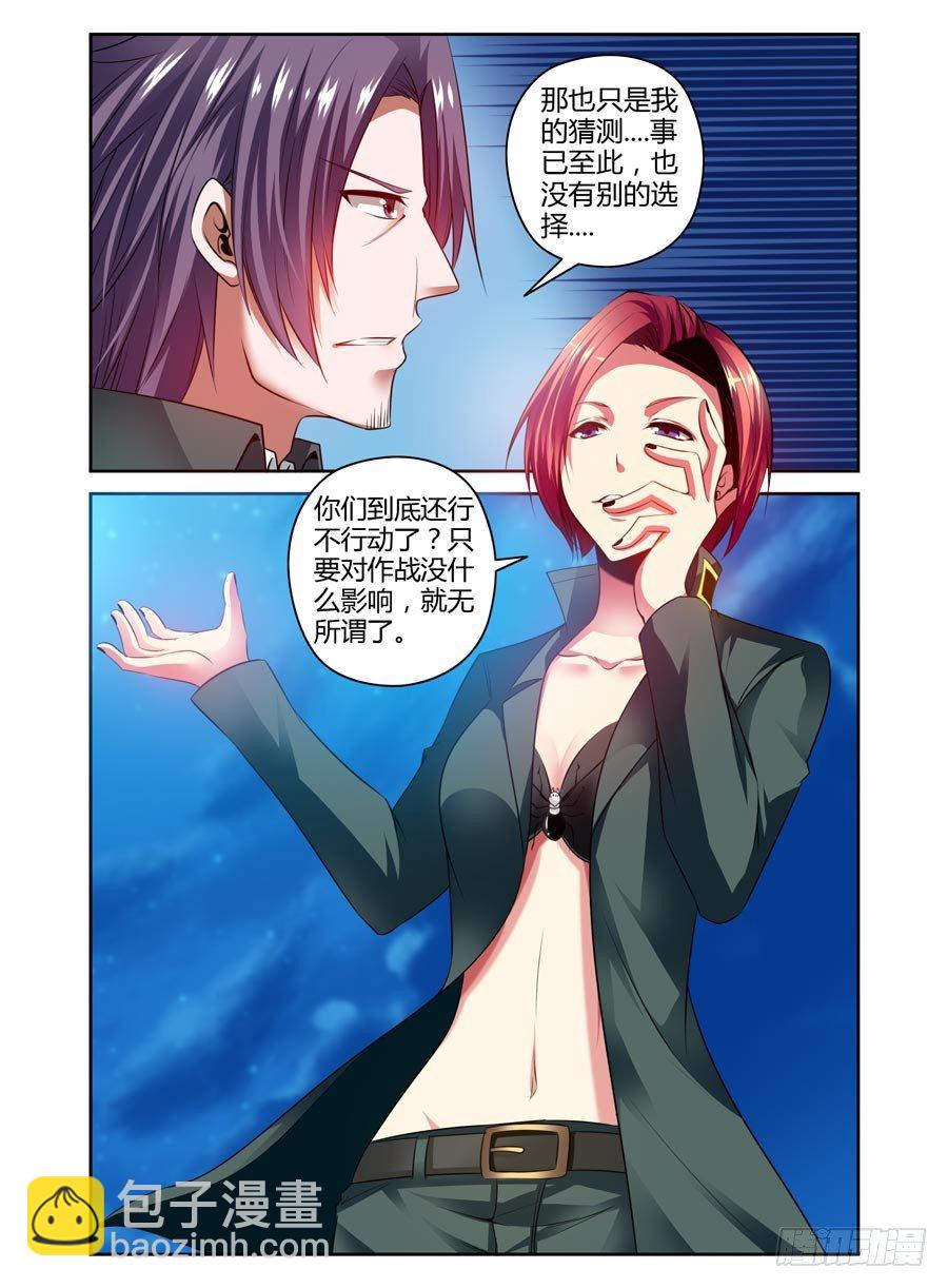 92.后会无期！-第98话