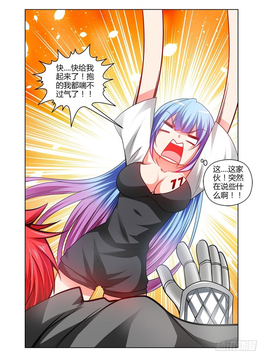 94.绝命陷阱网！-第100话