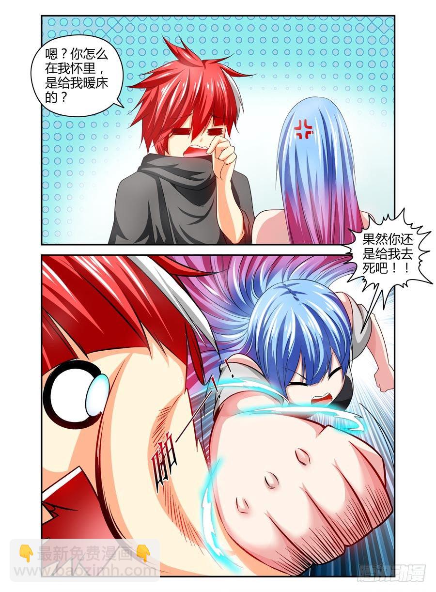 94.绝命陷阱网！-第100话