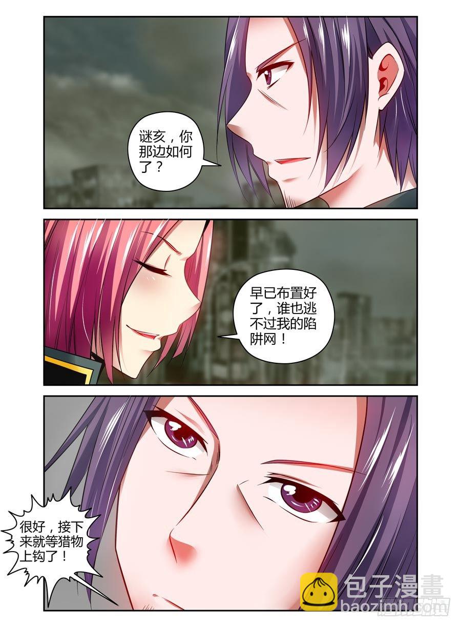 94.绝命陷阱网！-第100话