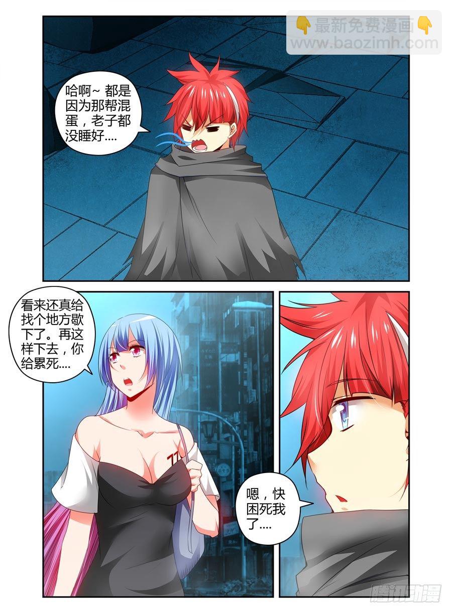94.绝命陷阱网！-第100话