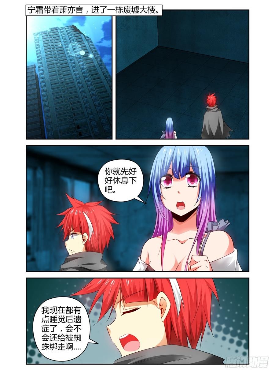 94.绝命陷阱网！-第100话