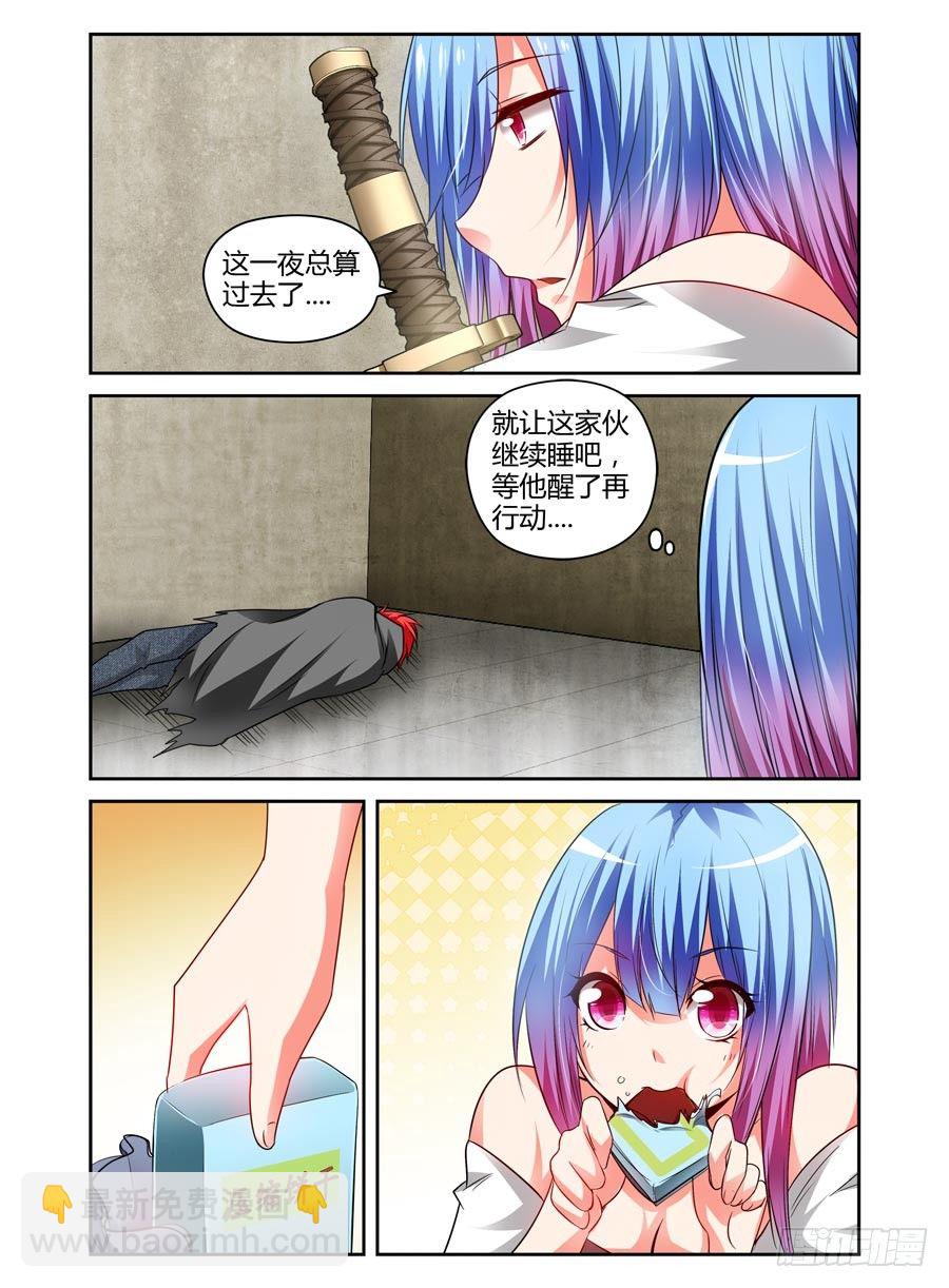 94.绝命陷阱网！-第100话
