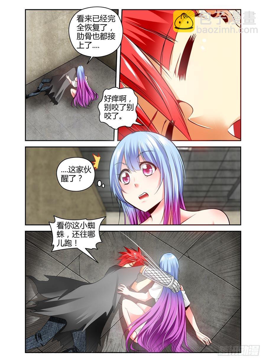 94.绝命陷阱网！-第100话