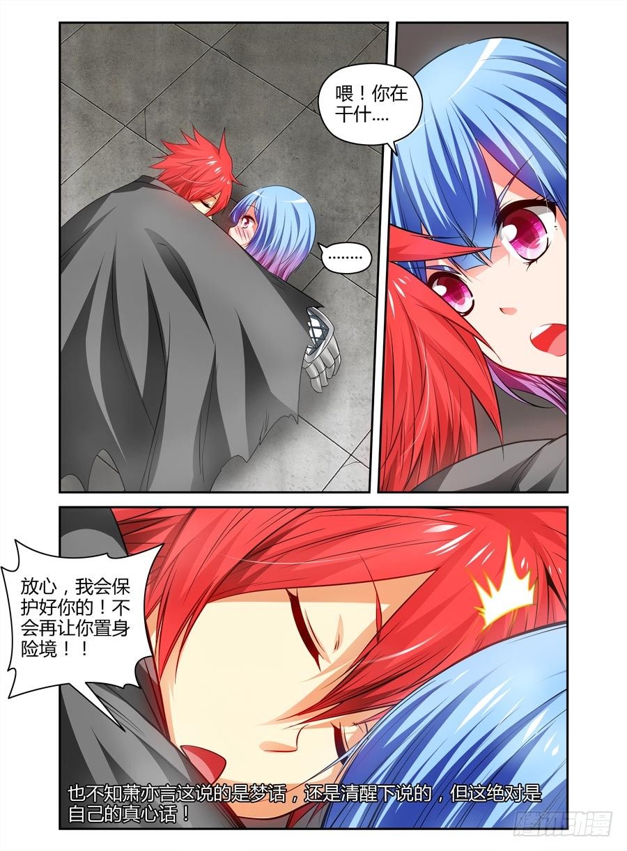 94.绝命陷阱网！-第100话