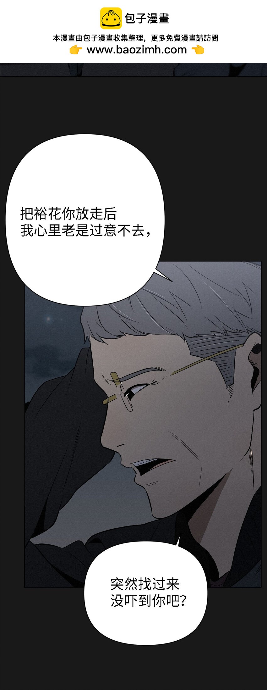 10 就这么约好了(1/2)-第10话