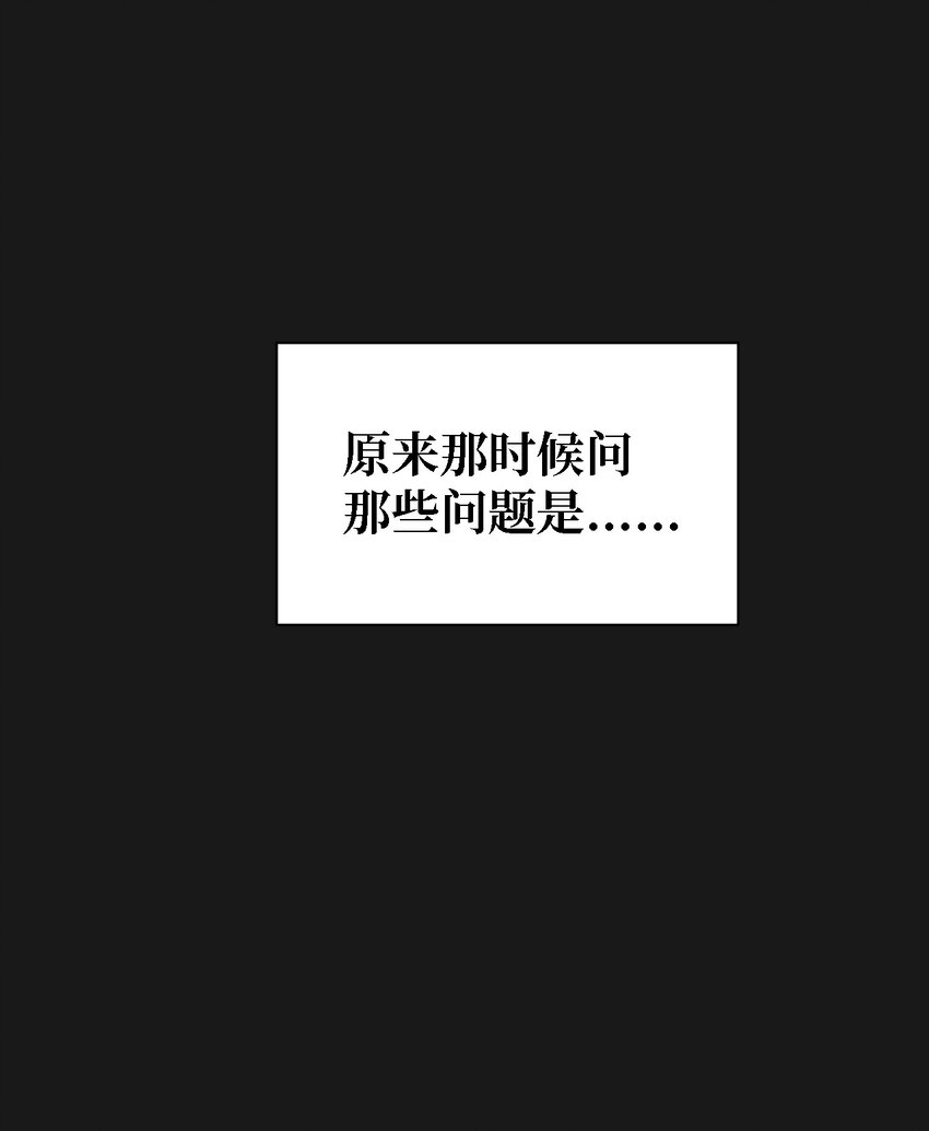 10 就这么约好了(1/2)-第10话