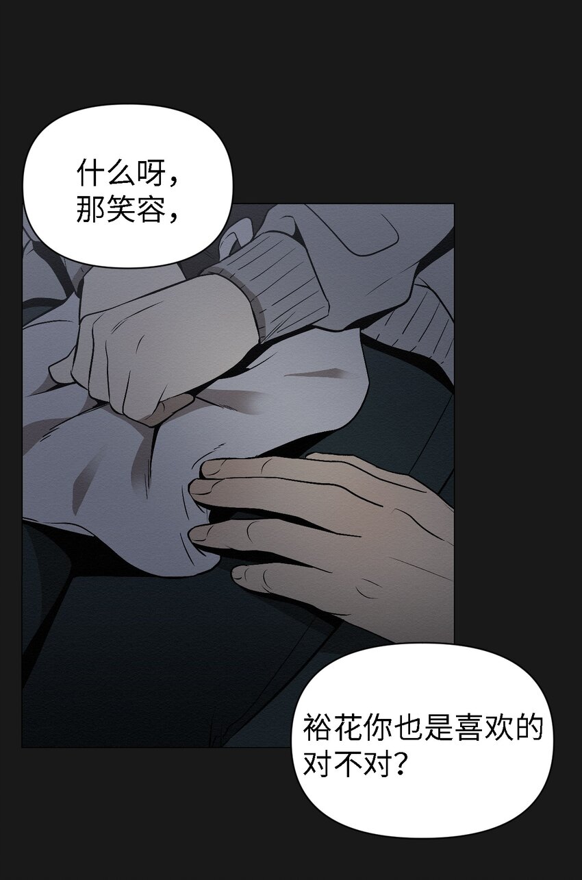 10 就这么约好了(1/2)-第10话