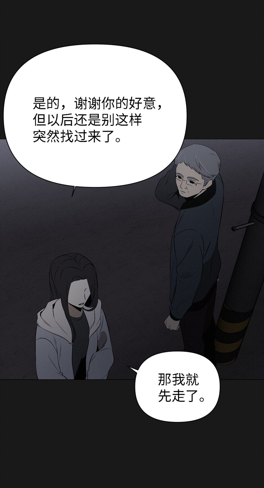 10 就这么约好了(1/2)-第10话