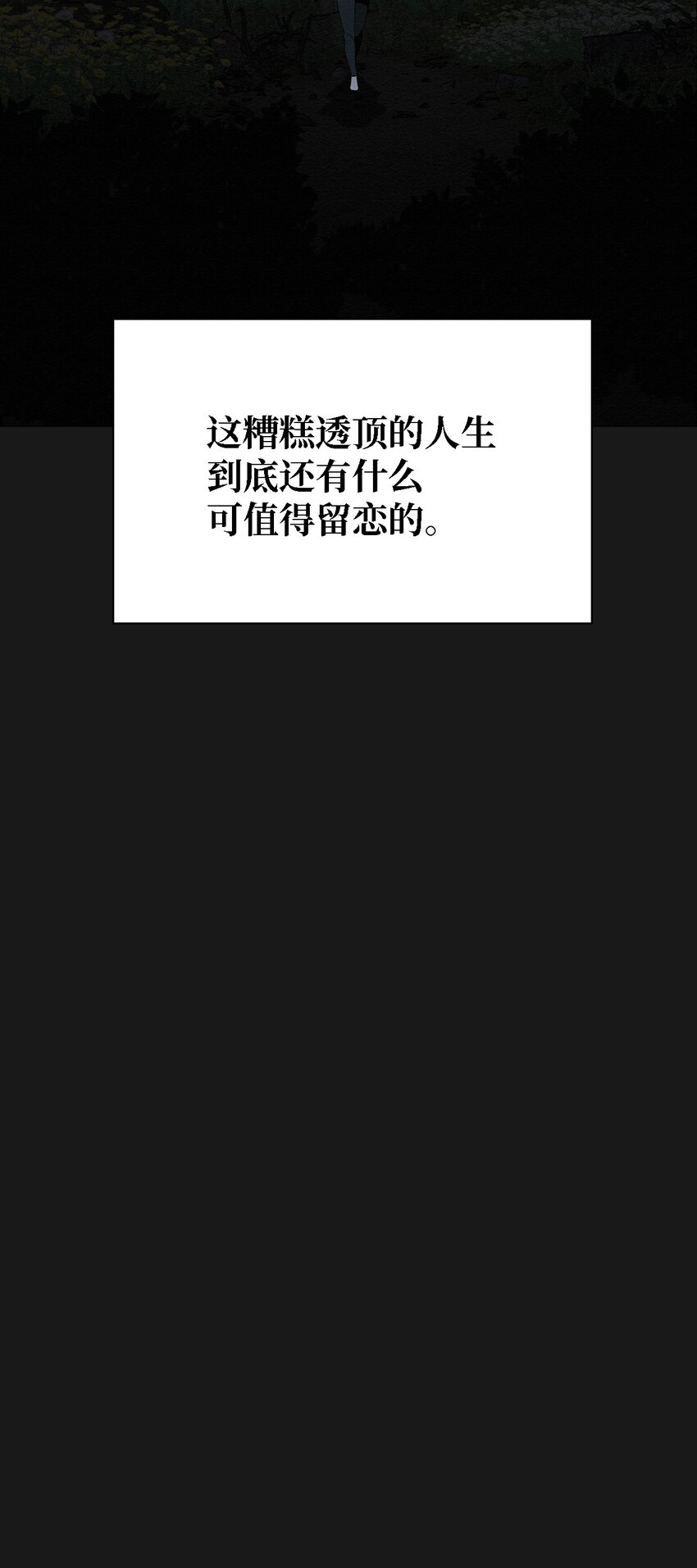 10 就这么约好了(1/2)-第10话