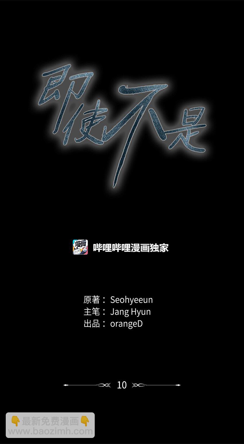 10 就这么约好了(1/2)-第10话