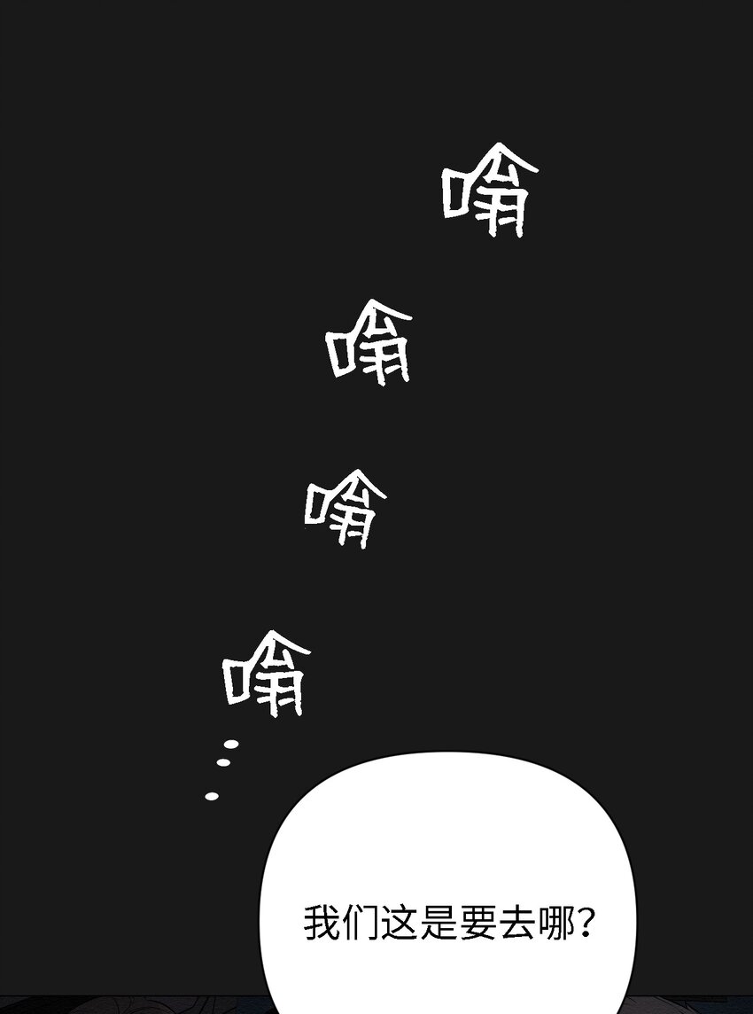 10 就这么约好了(1/2)-第10话