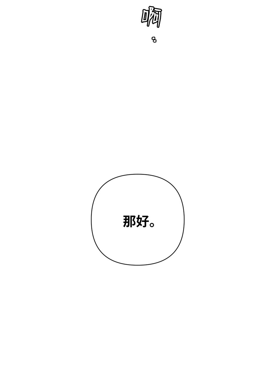 12 就剩我们俩了(1/2)-第12话