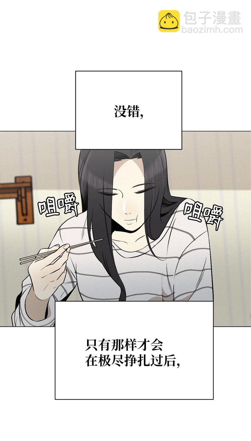 12 就剩我们俩了(1/2)-第12话