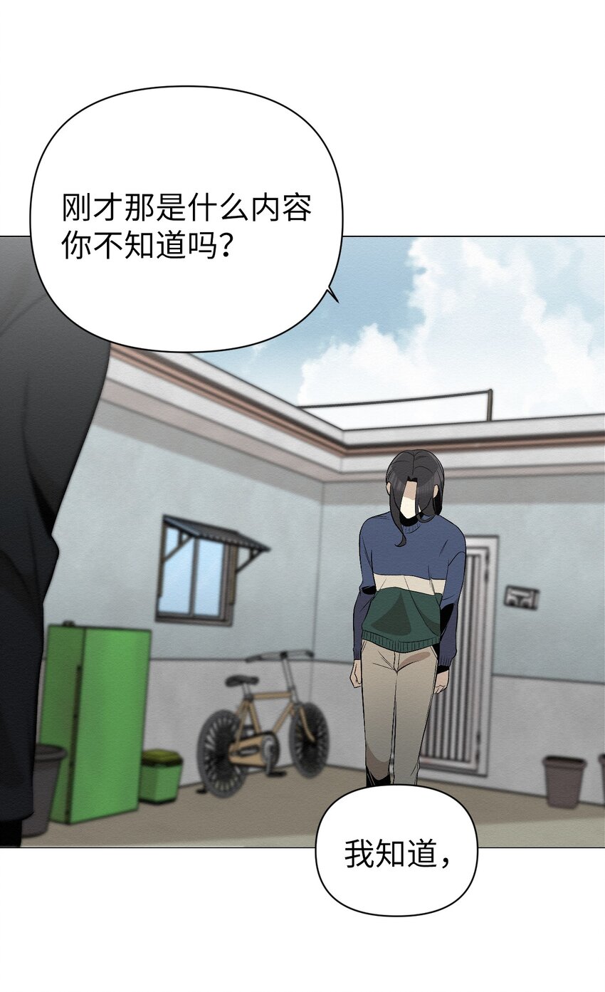 14 你说不是就不是(1/2)-第14话