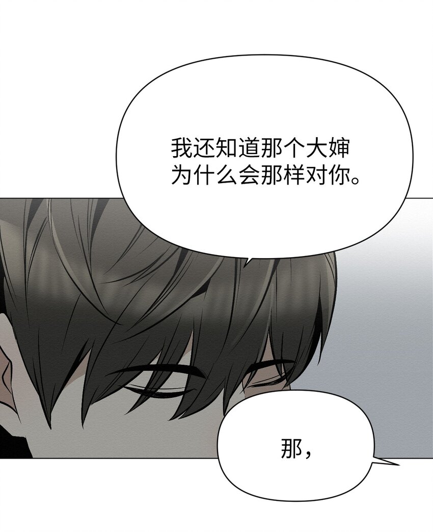 14 你说不是就不是(1/2)-第14话