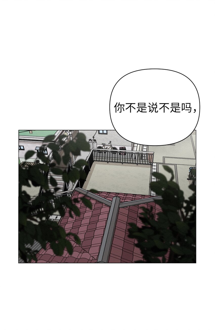 14 你说不是就不是(1/2)-第14话