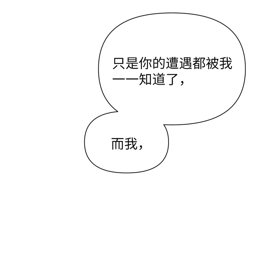 14 你说不是就不是(1/2)-第14话