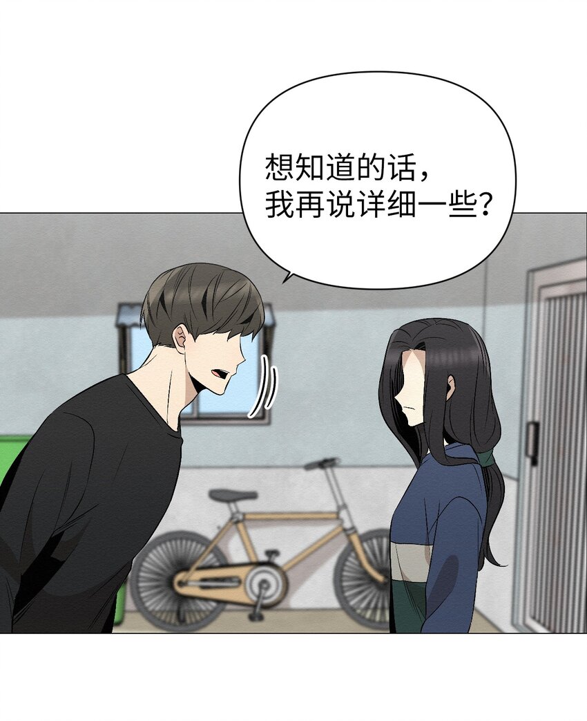 14 你说不是就不是(1/2)-第14话