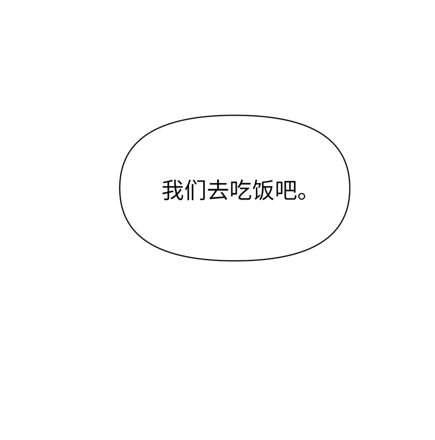 14 你说不是就不是(1/2)-第14话