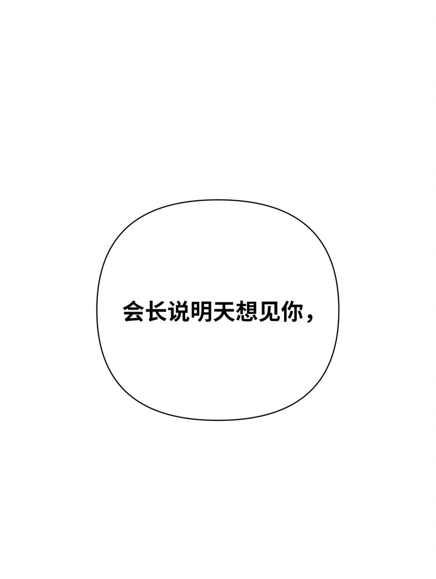 14 你说不是就不是(1/2)-第14话