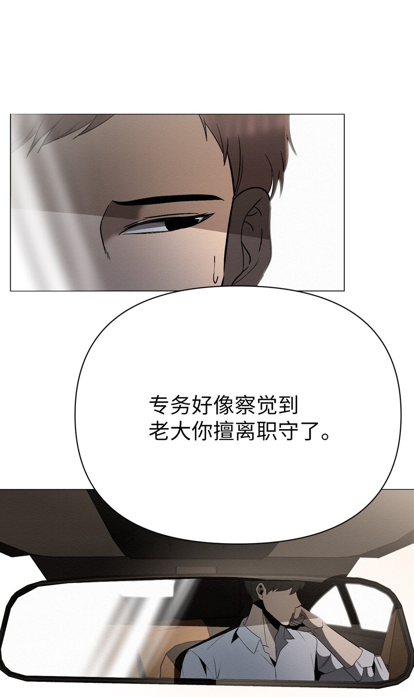 14 你说不是就不是(1/2)-第14话