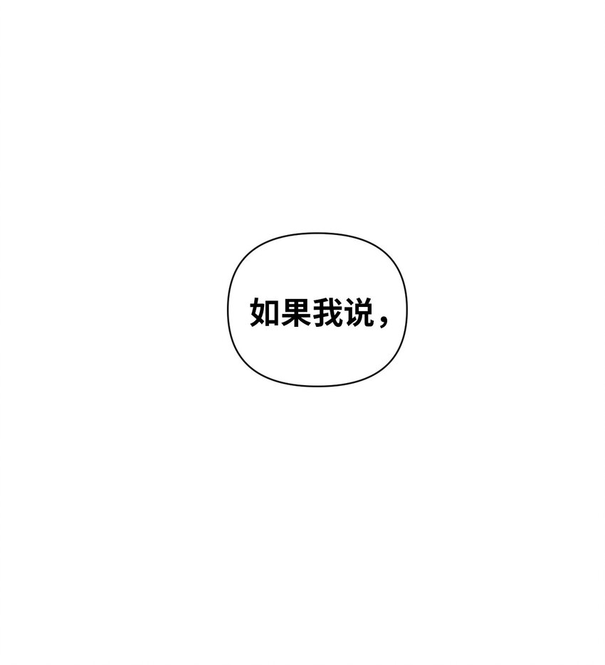 14 你说不是就不是(1/2)-第14话