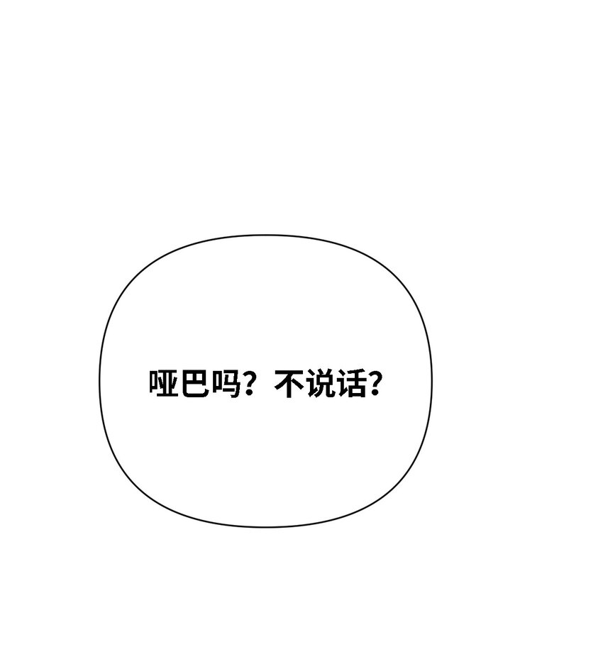 16 我来保护你(1/2)-第16话