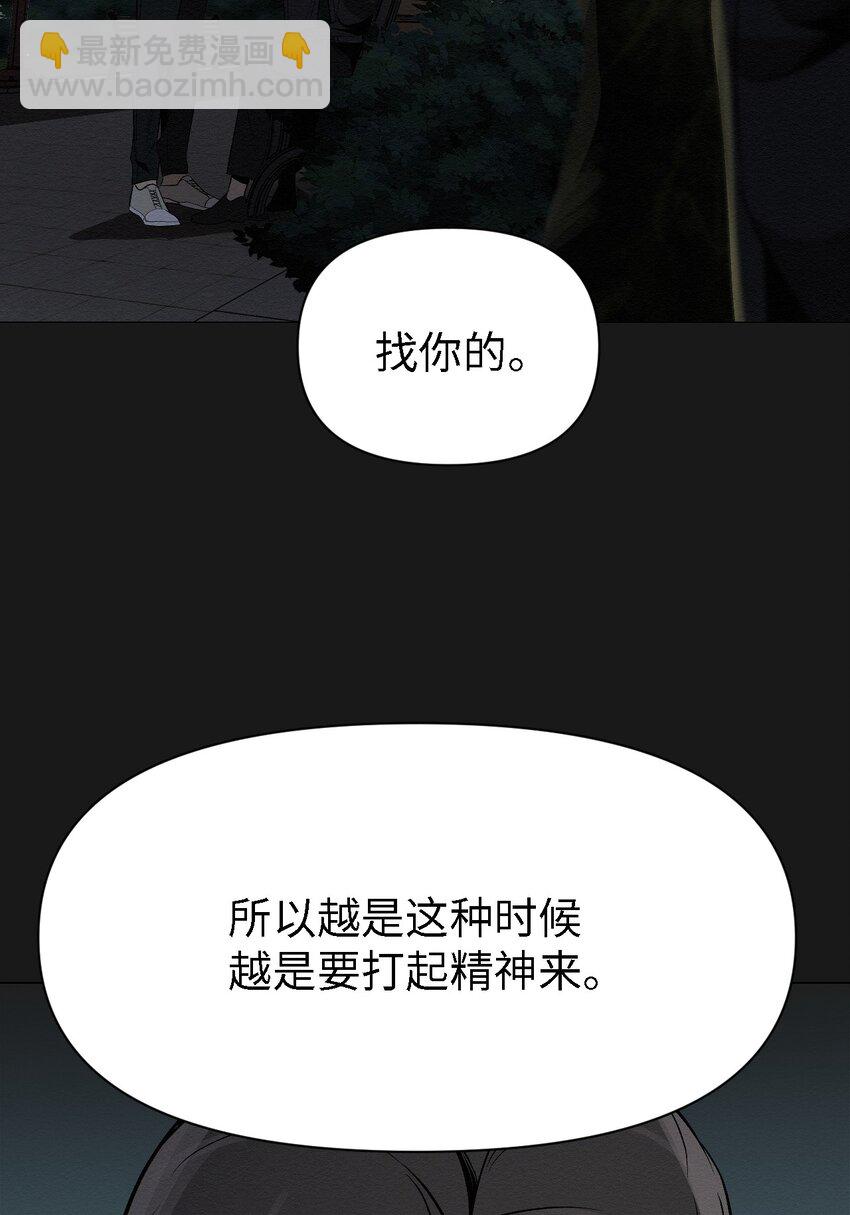 16 我来保护你(1/2)-第16话