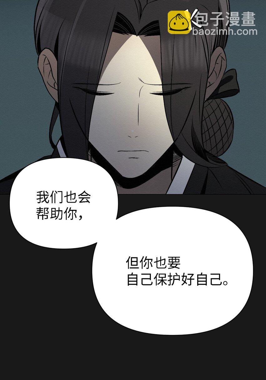 16 我来保护你(1/2)-第16话