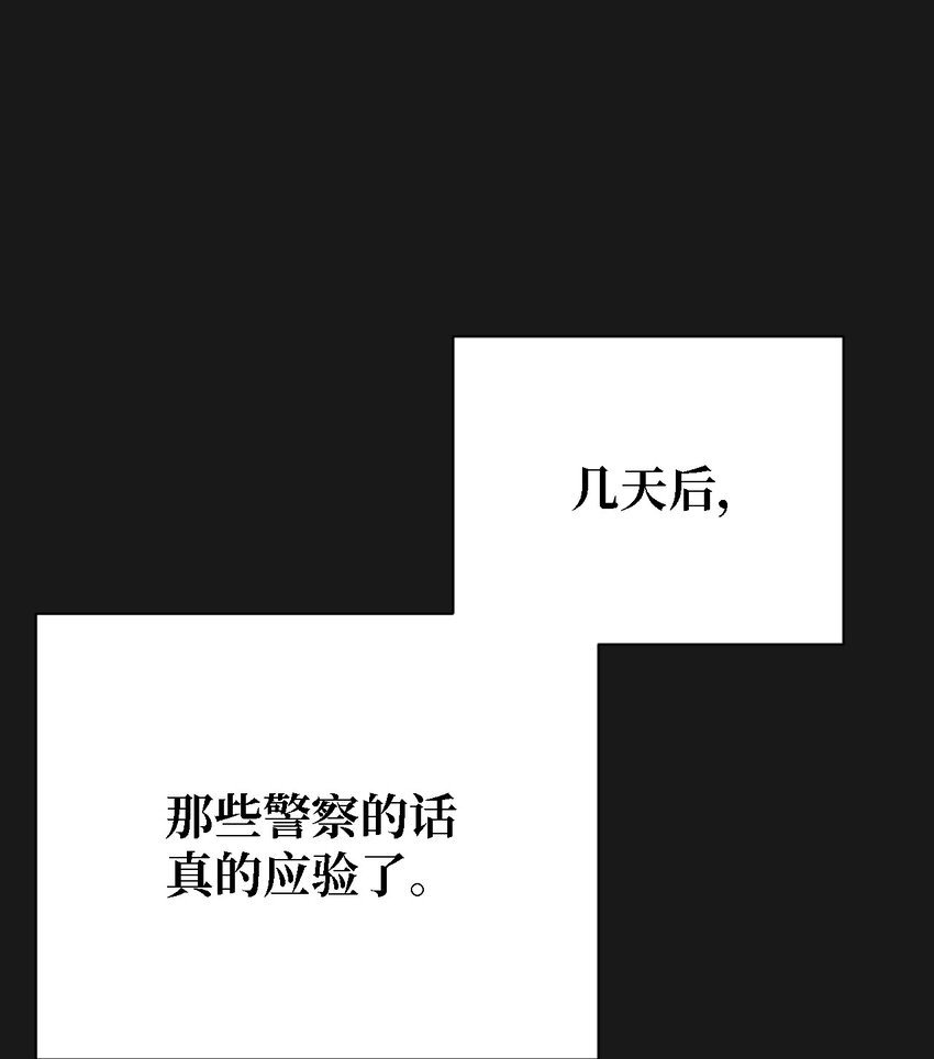16 我来保护你(1/2)-第16话