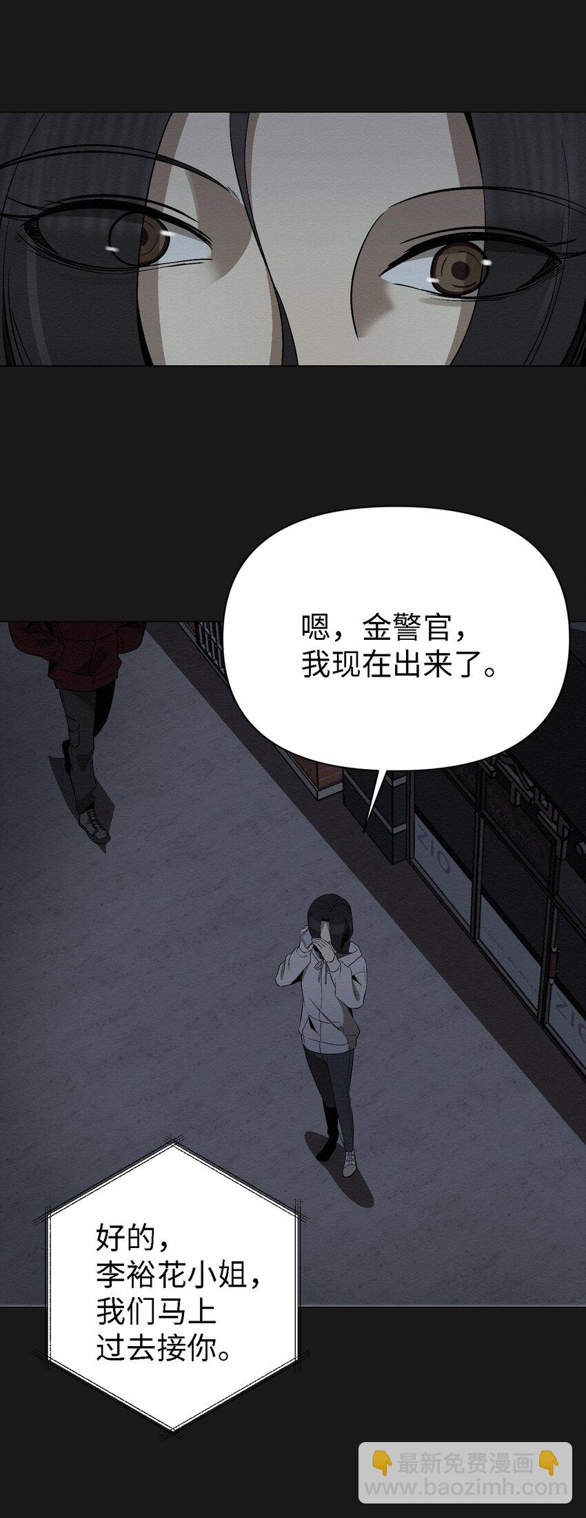 16 我来保护你(1/2)-第16话
