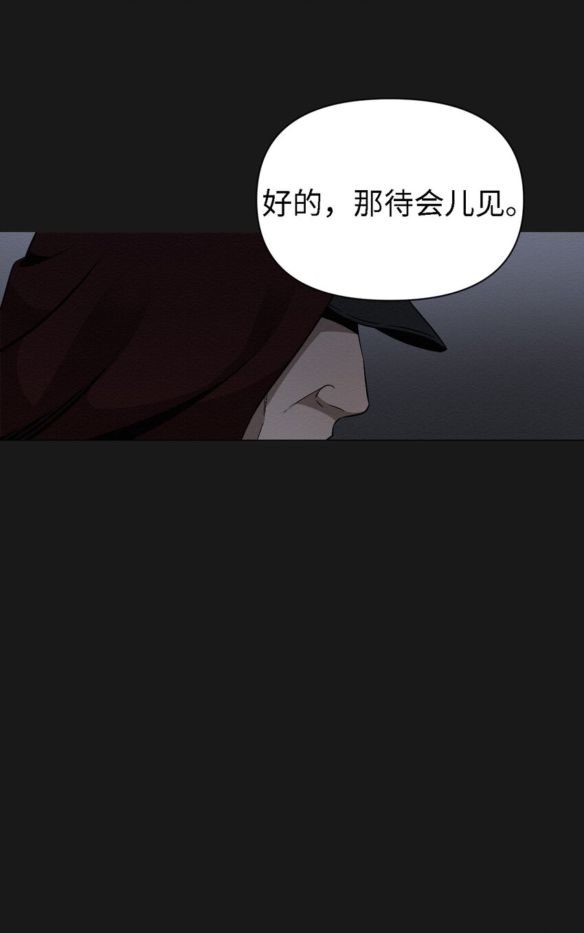16 我来保护你(1/2)-第16话