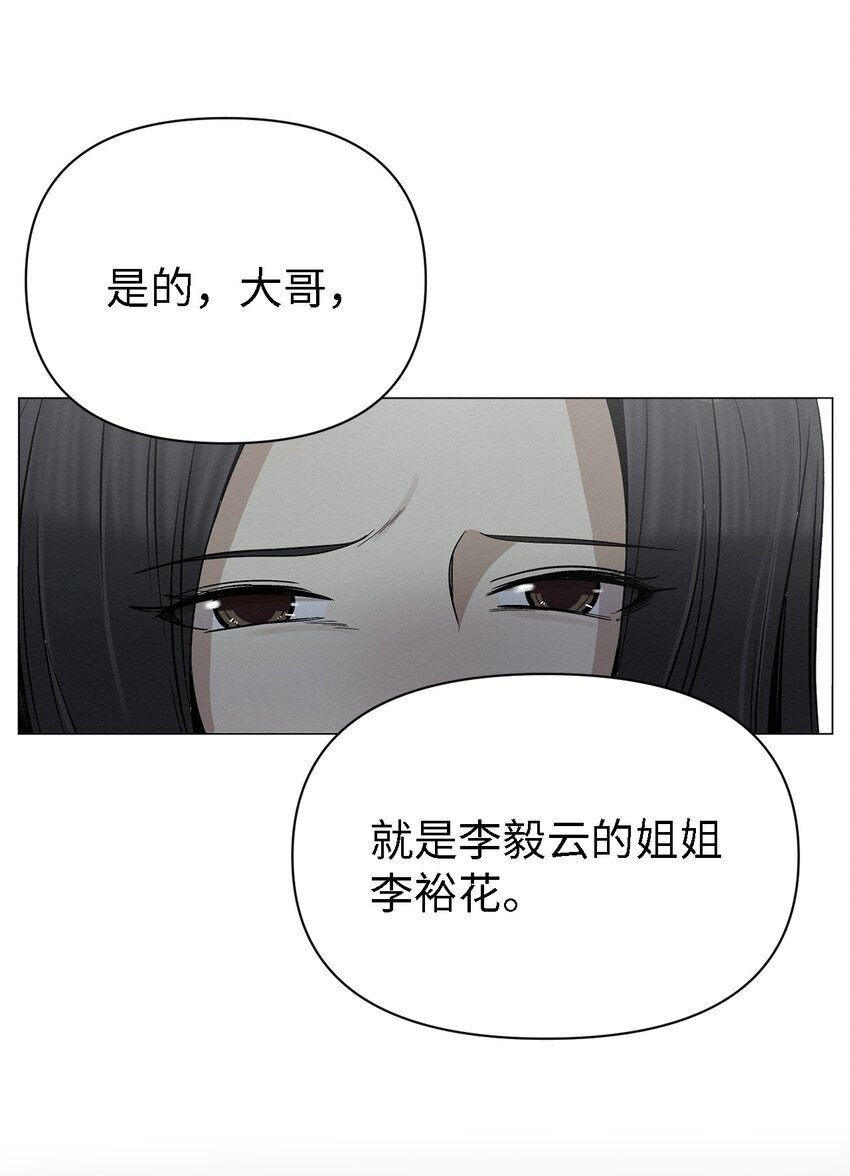 16 我来保护你(1/2)-第16话