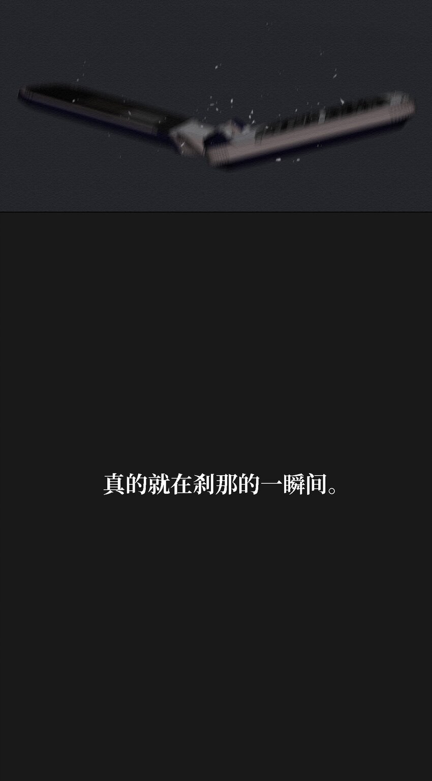 16 我来保护你(1/2)-第16话